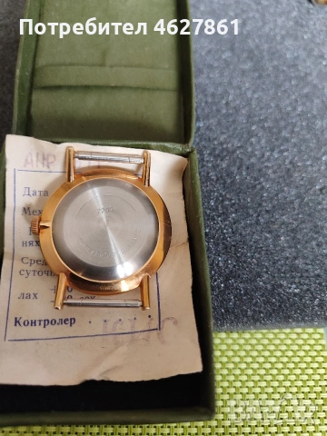 Восток , снимка 2 - Мъжки - 53375077