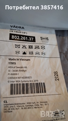 Повивалник Vadra IKEA , снимка 3 - Мебели за детската стая - 52509802