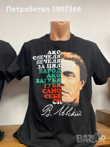 Тениски на В.Левски, Христо Ботев, Иван Вазов, снимка 2 - Тениски - 53192379