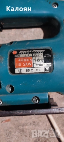 зеге Black & Decker , снимка 3 - Други инструменти - 52069078