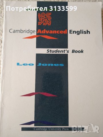 Cambridge Advanced English /student's book/; ILLUSTRATED AMERICAN idioms, снимка 3 - Чуждоезиково обучение, речници - 34691974