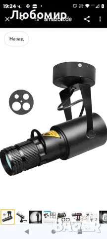 концентриран лъч светлина, снимка 7 - Прожектори - 48668504