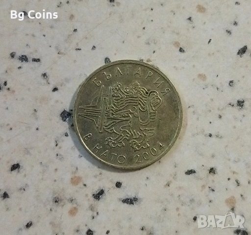 50 стотинки 2004 НАТО, снимка 2 - Нумизматика и бонистика - 51860129