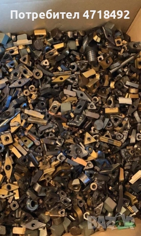 Купувам използвани твърдослплавни, счупени пластини, фрези, свредла и др