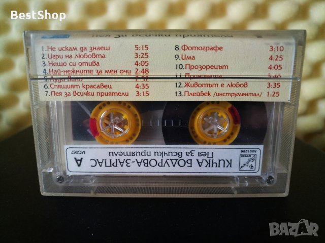 Кичка Бодурова - Пея за всички приятели, снимка 2 - Аудио касети - 28357360