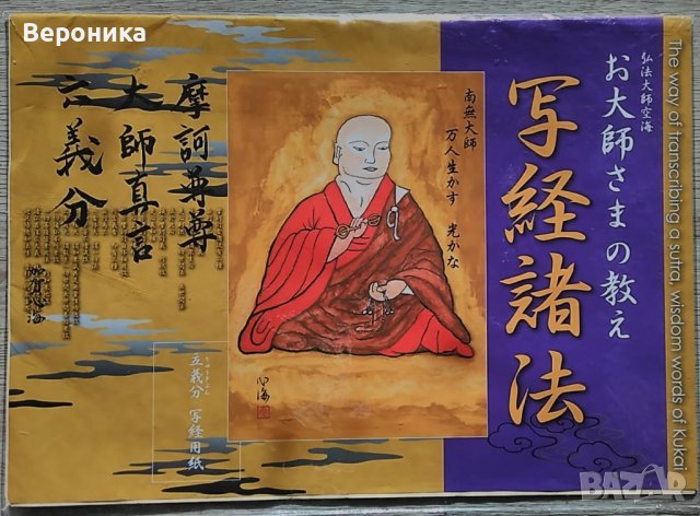 Японски картички и книги за изкуство, снимка 2 - Чуждоезиково обучение, речници - 39424418