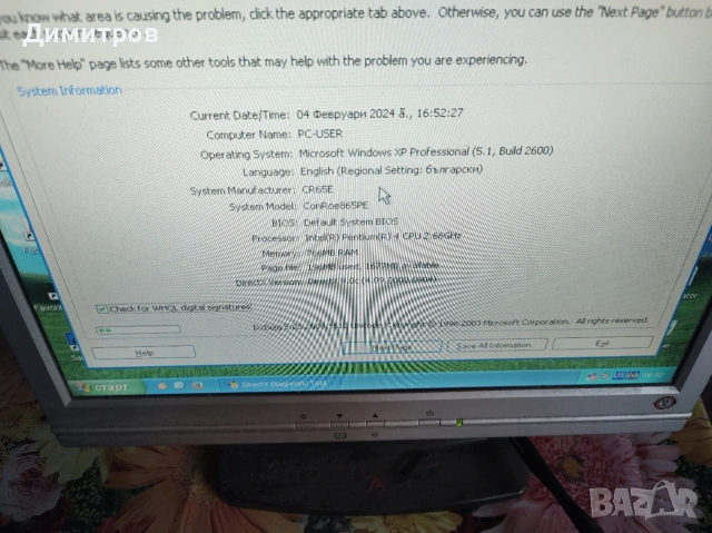 Ретро гейминг компютър (Windows XP), снимка 5 - Геймърски - 53061012