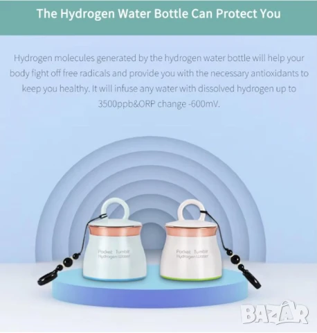 Премиум Водородна Бутилка Алкална Вода Генератор за Хидрогенирана Вода Озон Йонизатор Хидрогенератор, снимка 12 - Други - 51104864
