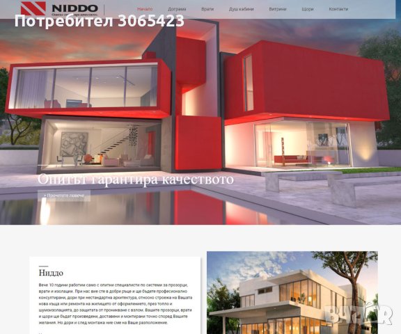 Уеб дизайн и изработка на уеб сайтове, снимка 3 - Изработка и миграция на сайт - 43326703