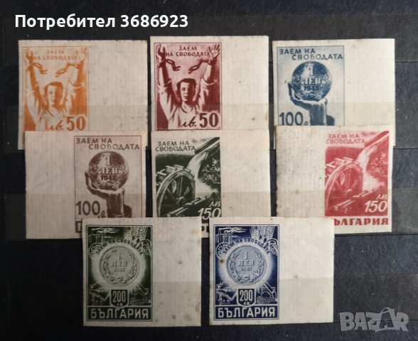  Заем на свободата 1945г, снимка 1