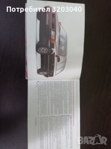 Оригинални книжки за Ауди 100 авант
