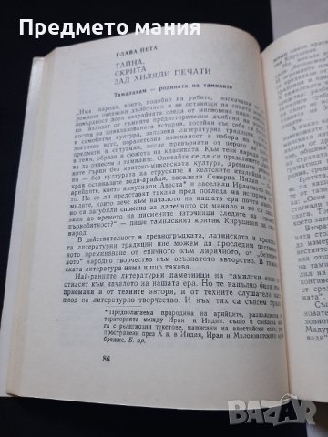 Книга адрес лемурия. Александър Кондратов, снимка 3 - Художествена литература - 43925437