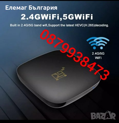 2022 МЕГА МОЩЕН ТВ БОКС D9 TV BOX amlogic S905L2 android 11.1 TV 5G, снимка 4 - Приемници и антени - 37201091