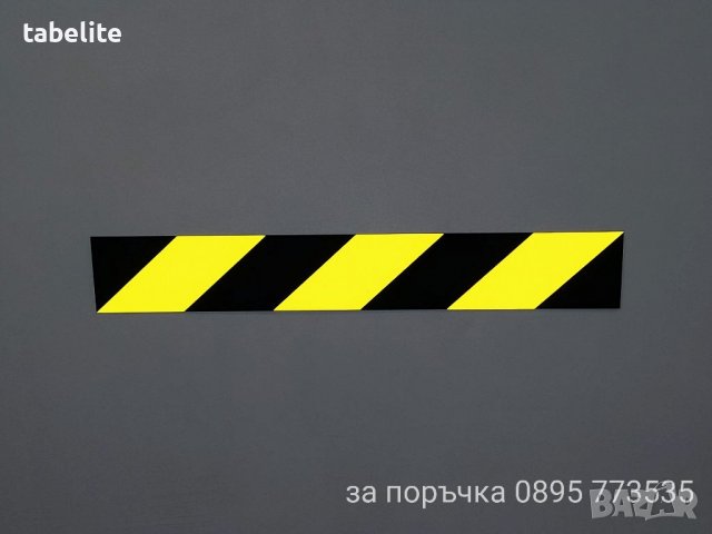 предпазни светлоотразителни табели за гараж, снимка 9 - Аксесоари и консумативи - 39253374