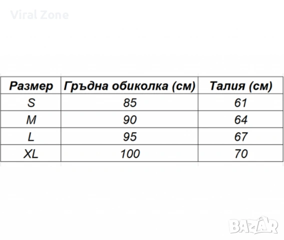 Дамски рипсен комплект, снимка 6 - Комплекти - 53502991