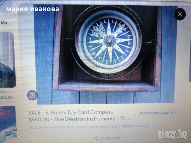 Стар американски изключително рядък компас от началото на 19 век, снимка 9 - Други ценни предмети - 42875325