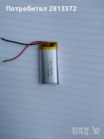 Батерия за Металотърсач Xp DEUS ORX