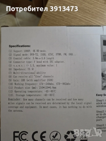 Чисто нова дигитална антена, снимка 3 - Приемници и антени - 52062889