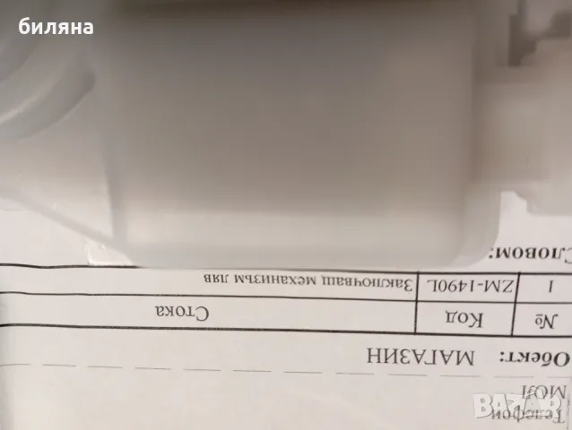 ел.механизъм за Хонда, снимка 4 - Аксесоари и консумативи - 49583522