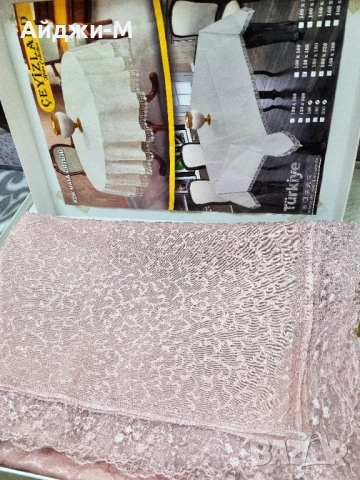 Покривки за Маса Комплекти, снимка 18 - Покривки за маси - 18573681