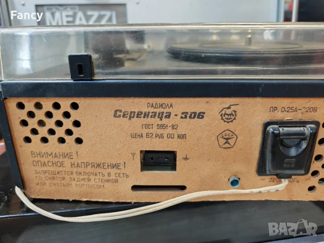 Рядък руски радио грамофон Серенада 306 , снимка 13 - Грамофони - 51281500