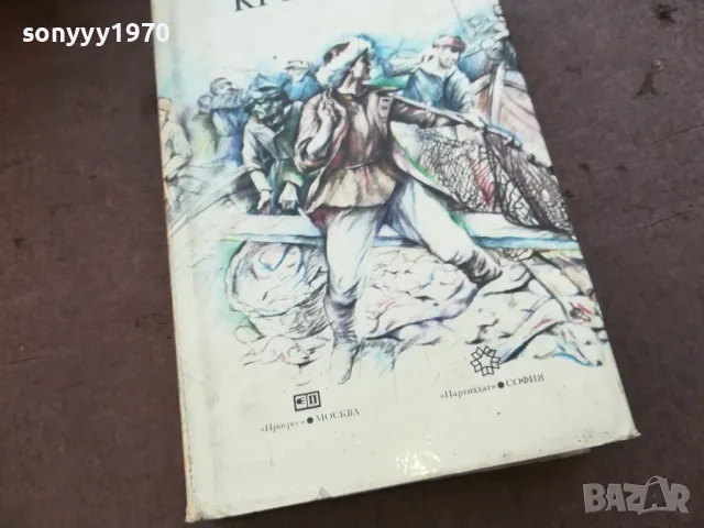 КРЪВ И ПОТ 1710240835