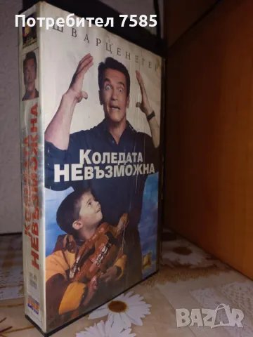 Филм на Видеокасета(VHS) - Коледата невъзможна ПОРЪЧАНА !!!