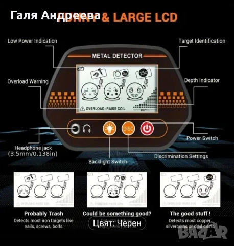 металодетектор, снимка 2 - Колекции - 52020986