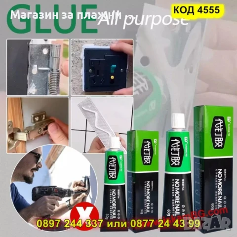 Универсално,водоустойчиво монтажно лепило - КОД 4555, снимка 9 - Други инструменти - 50873904