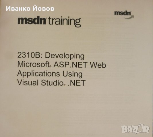Microsoft Official Course, Developing, MSoft ASP.NET, Web Applications Using, Visual Studio.NET + CD, снимка 3 - Специализирана литература - 32290996