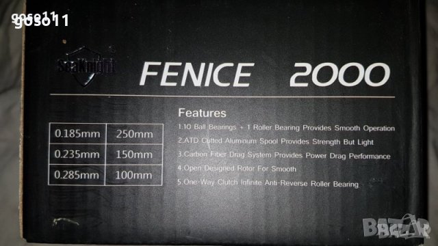 Рибарска макара Sea Knight FENICE2000, снимка 18 - Макари - 36748649