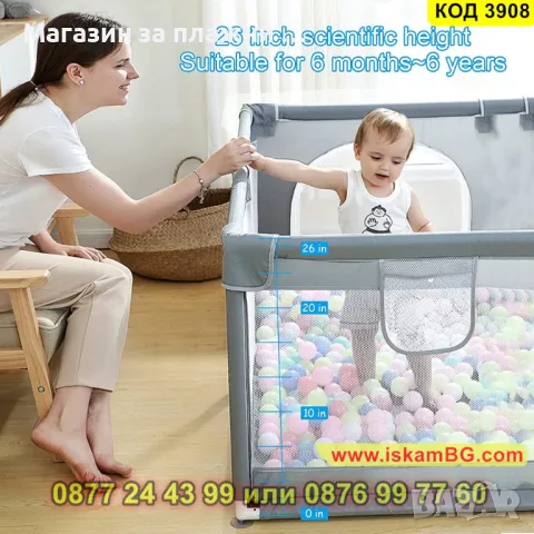 Лесно сглобяема кошара за игра за бебе с размери 150 x 200 см - КОД 3908, снимка 18 - Кошарки - 48154839