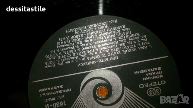 Грамофонни плочи, снимка 13 - Грамофонни плочи - 37787664