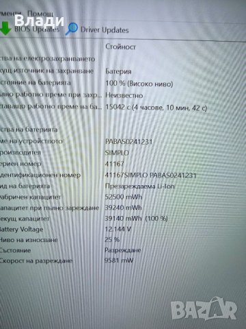 Lenovo Ideapad 320s - 14ikb Slim FHD 256GB SSD 4 часа батерия, снимка 6 - Лаптопи за дома - 43972938