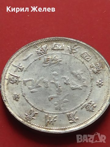 РЕПЛИКА КОПИЕ на стара сребърна Китайска монета перфектно състояние за КОЛЕКЦИОНЕРИ 41441, снимка 5 - Нумизматика и бонистика - 43192882