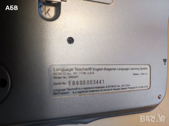 Продават се електронни говорещи английско-български речници ЕСТАСО модел ЕВ600Т, снимка 5 - Чуждоезиково обучение, речници - 51252278