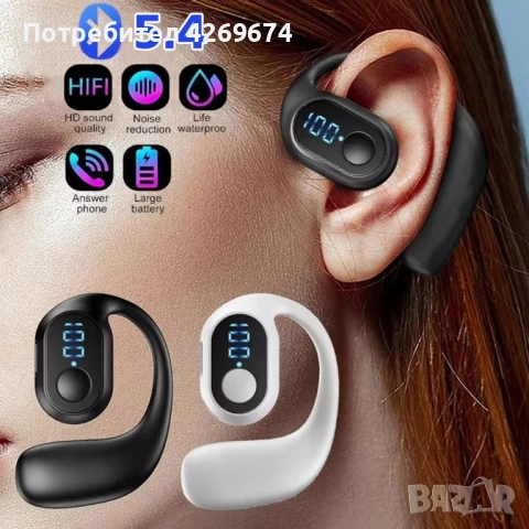 Хендсфри - Блутут Слушалка 