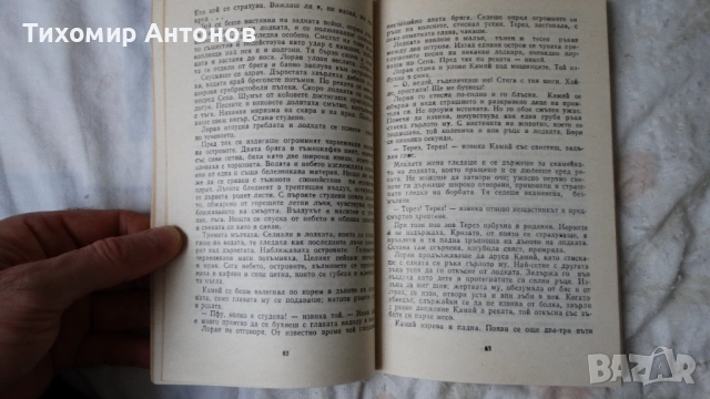 Н. В. Гогол - Мъртви души 1981; Емил Зола - Терез Ракен 1983, снимка 7 - Художествена литература - 52594504