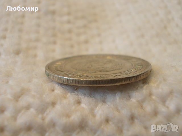 Стара монета 50 стотинки 1981 г., снимка 3 - Нумизматика и бонистика - 36690758