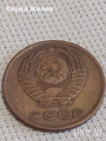 Две монети 1 копейка 1989г. / 3 копейки 1976г. СССР стари редки за КОЛЕКЦИОНЕРИ 19789, снимка 8 - Нумизматика и бонистика - 43999773