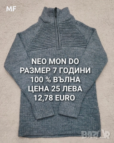 МЕРИНО ВЪЛНА ЗА ДЕЦА , снимка 5 - Детски комплекти - 53217069