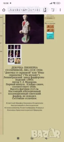 Руски порцелан ЛФЗ порцеланова статуетка , снимка 5 - Колекции - 49214597