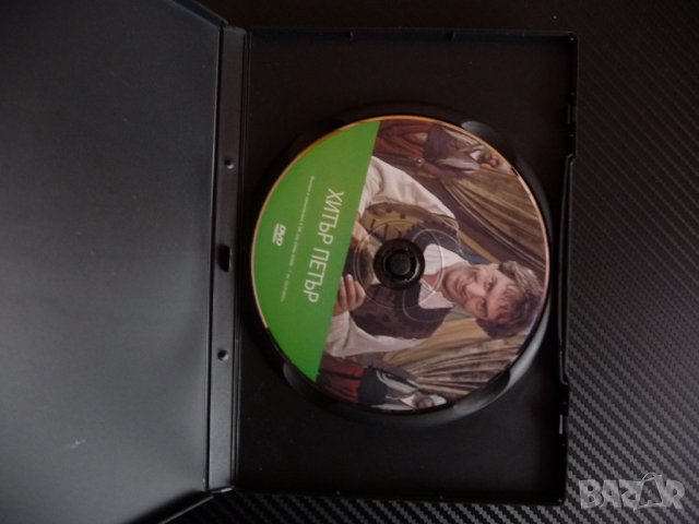Хитър Петър DVD филм Българско кино класика Настрадин Ходжа , снимка 2 - DVD филми - 39739037