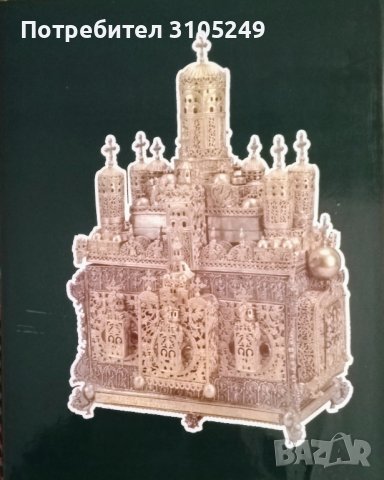 БЪЛГАРИЯ илюстрована история, снимка 2 - Енциклопедии, справочници - 38438998