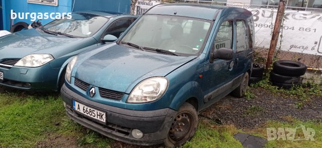 Renault Kangoo 1.5DCI-82к.с. 2004г на части Рено Канго