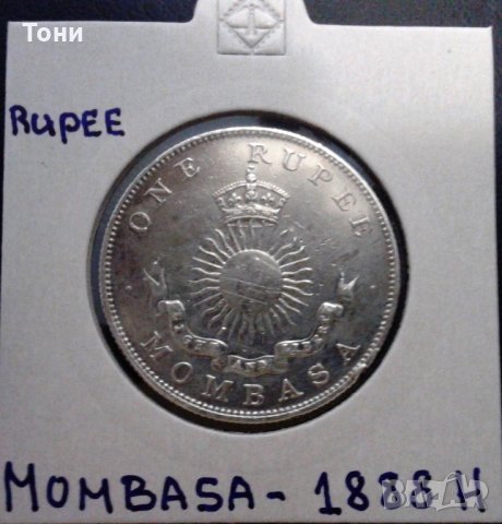 Монета Британска Момбаса /Кения/ - 1 Рупия 1888 Н Сребро  EF+, снимка 1 - Нумизматика и бонистика - 28873013