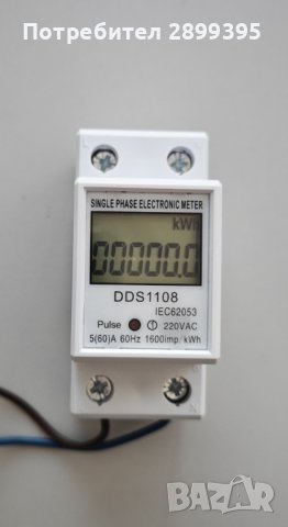 Електромер за дин шина - последни бройки, снимка 6 - Друга електроника - 36273685