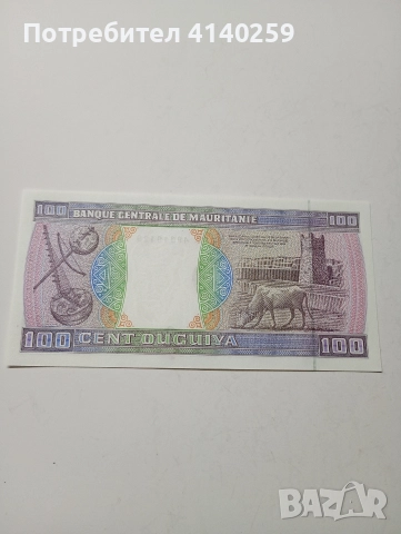 МАВРИТАНИЯ БАНКНОТИ 500 200 100 УГИЯ 2002 Г , снимка 7 - Нумизматика и бонистика - 52684956