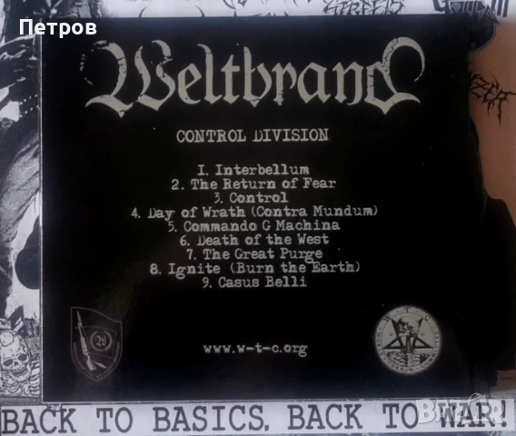 Блек, дет, дуум и траш метъл -нови оригинални дискове (Част 2), снимка 6 - CD дискове - 49841536