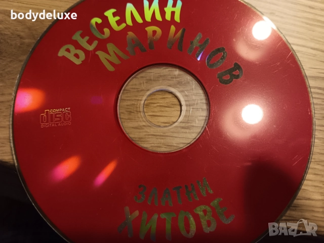 дискове с българско съдържание, снимка 6 - CD дискове - 29924745